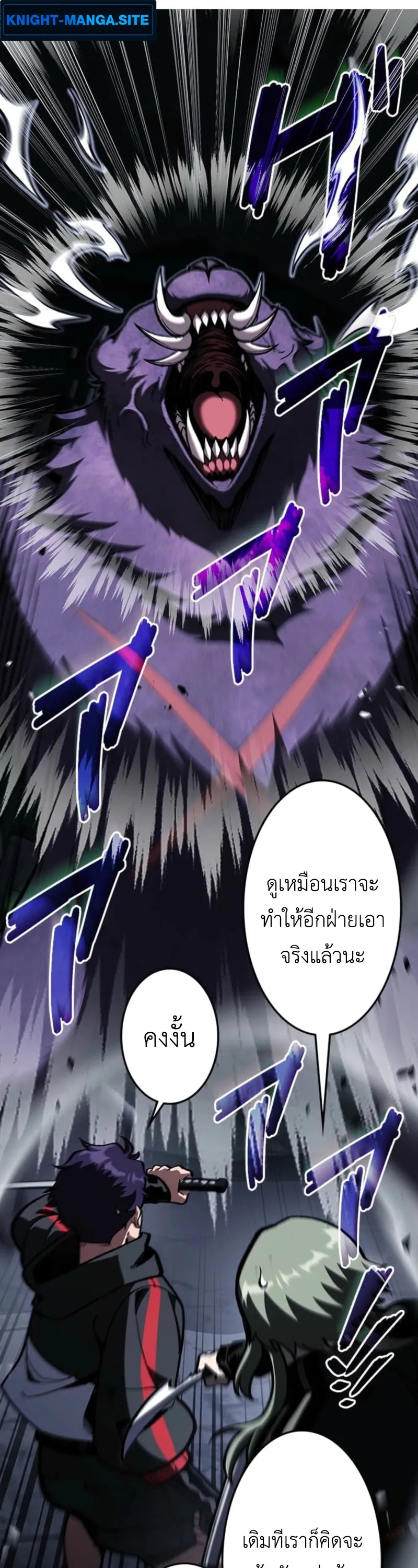 I Became Unrivaled by Converting 10,000 Skills into a Top-Tier Skill ตอนที่ 2 หน้า 26