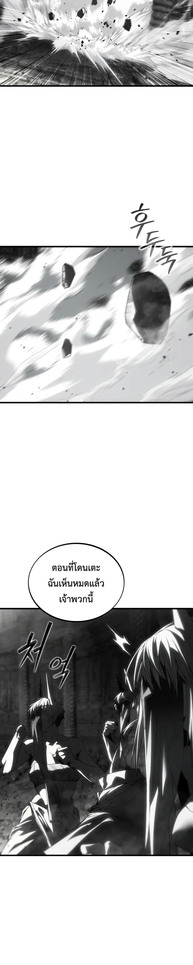 Sandmancer of the Scorched Desert จอมเวททรายแห่งทะเลทรายอันมอดไหม้ ตอนที่ 29 หน้า 14