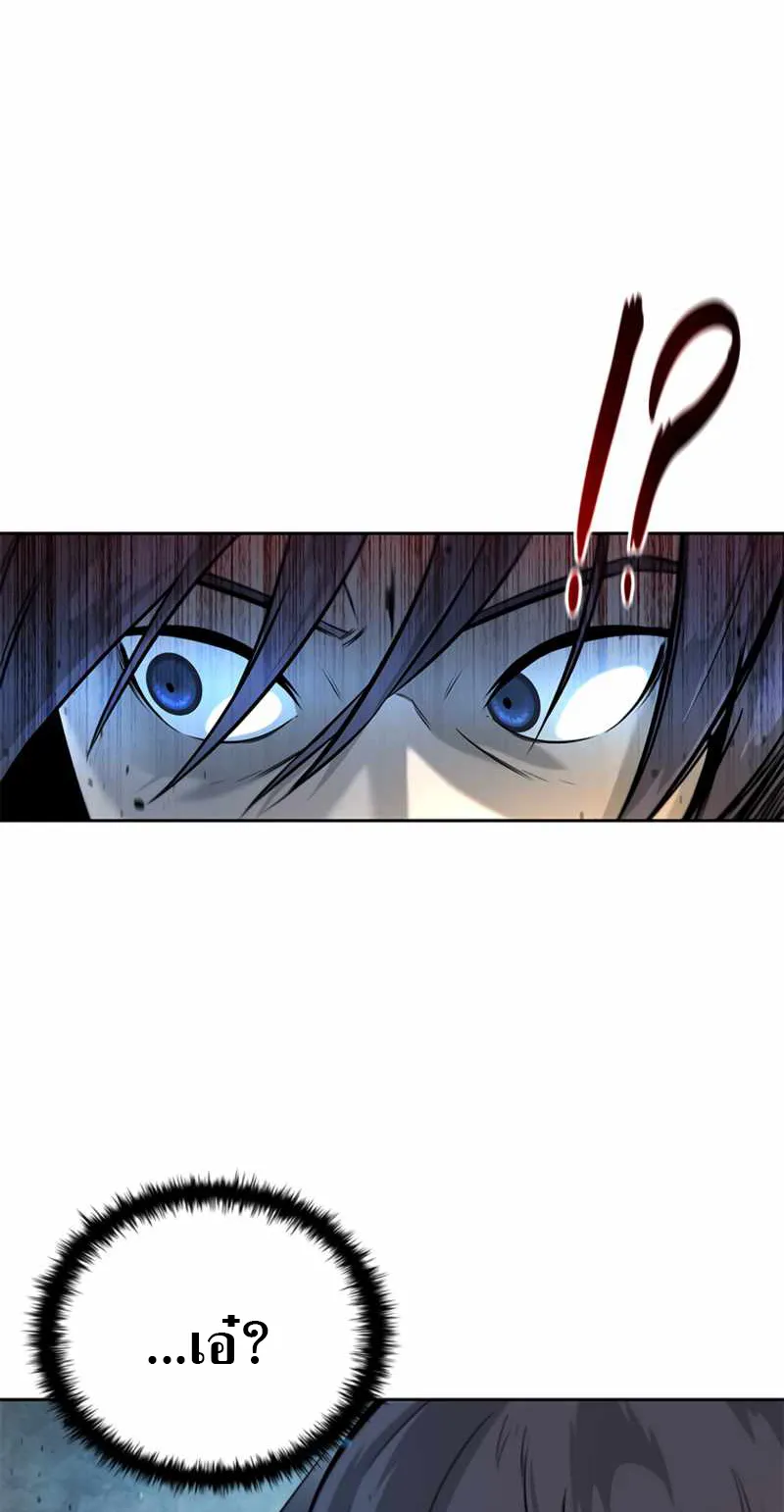 Moon Shadow Sword Emperor ตอนที่ 1 หน้า 139