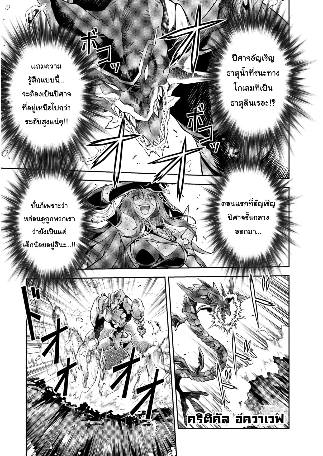 Drawing: Saikyou Mangaka wa Oekaki Skill de Isekai Musou Suru! ตอนที่ 8 หน้า 7