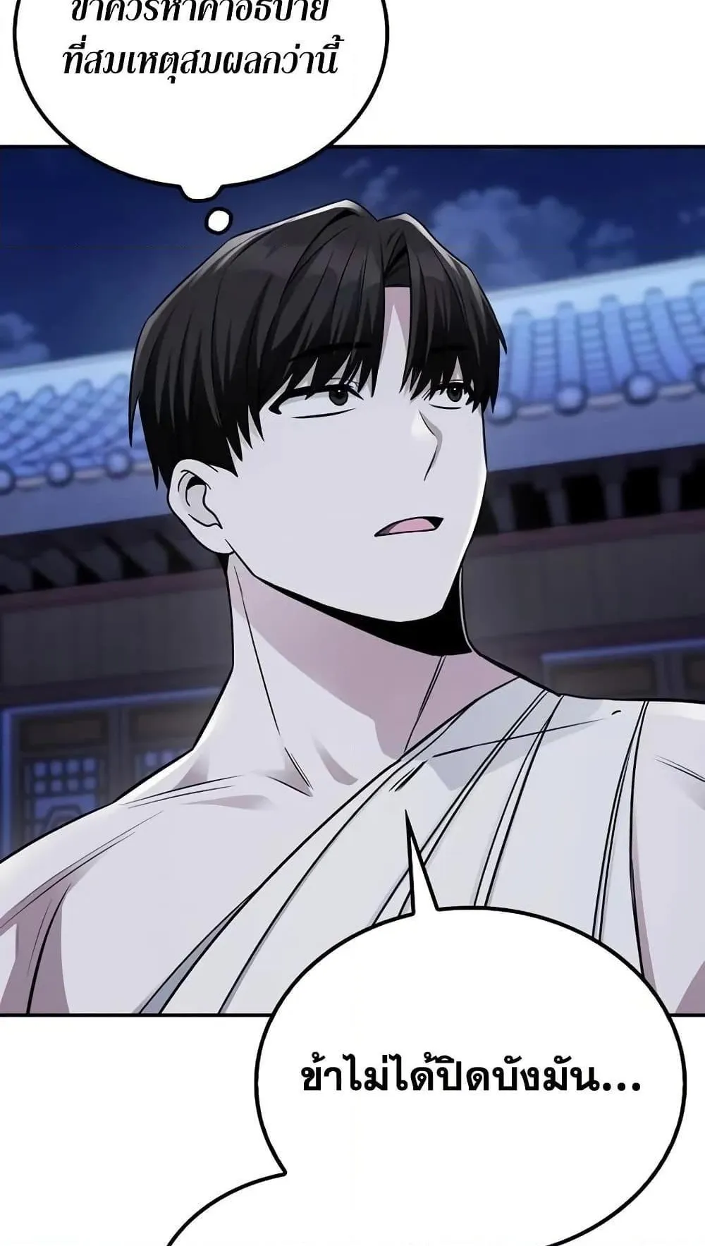Mount Hua Sect’s Genius Phantom Swordsman ตอนที่ 4 หน้า 68