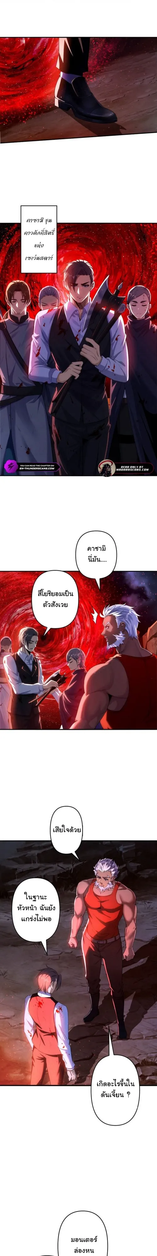 The Bottom Feeder Scavengers Revenge ตอนที่ 4 หน้า 19