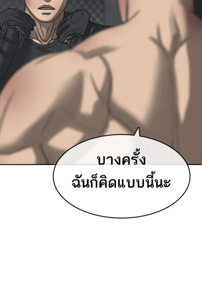 Loser Life 2 ตอนที่ 55 หน้า 40
