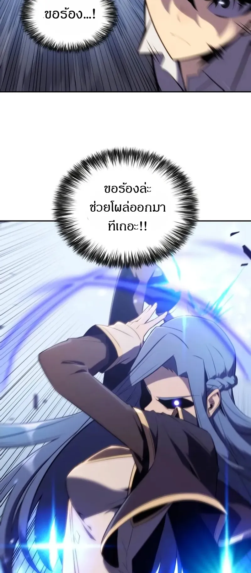 The Regressed Son of a Duke is an Assassin ตอนที่ 3 หน้า 20