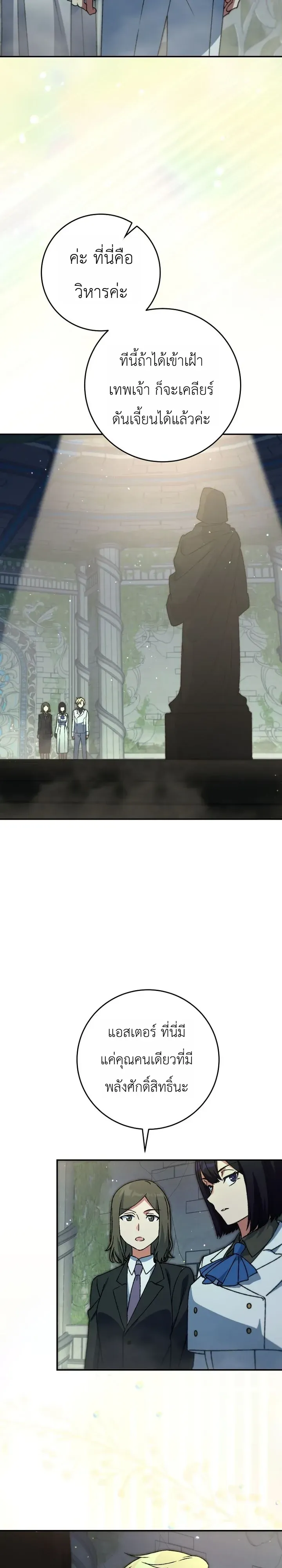 The Academy’s Weapon Replicator ตอนที่ 15 หน้า 34