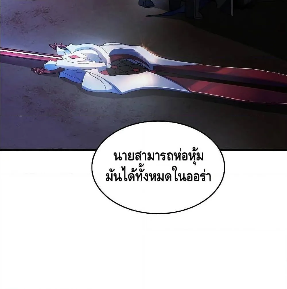 The Legendary Spearman Returns ตอนที่ 1 หน้า 72