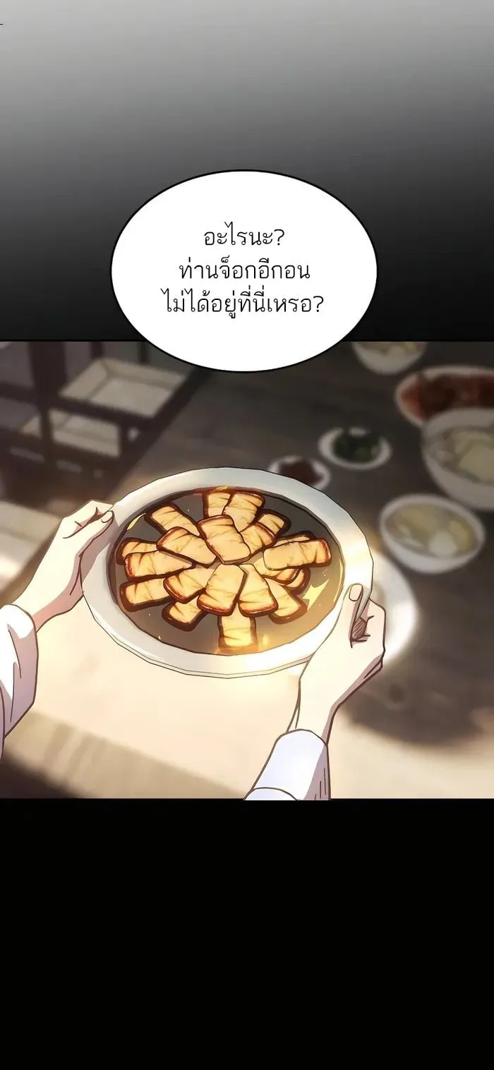 Absolute Dominion ตอนที่ 6 หน้า 31