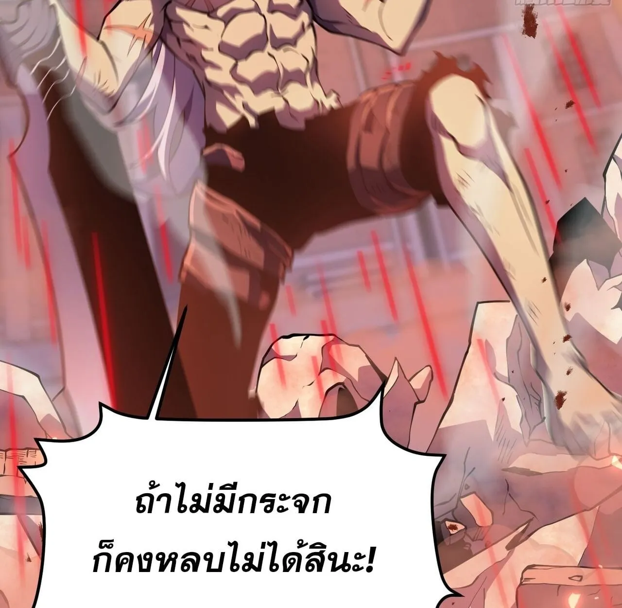 Rebirth My Vengeance Through the Mirror ตอนที่ 28 หน้า 32