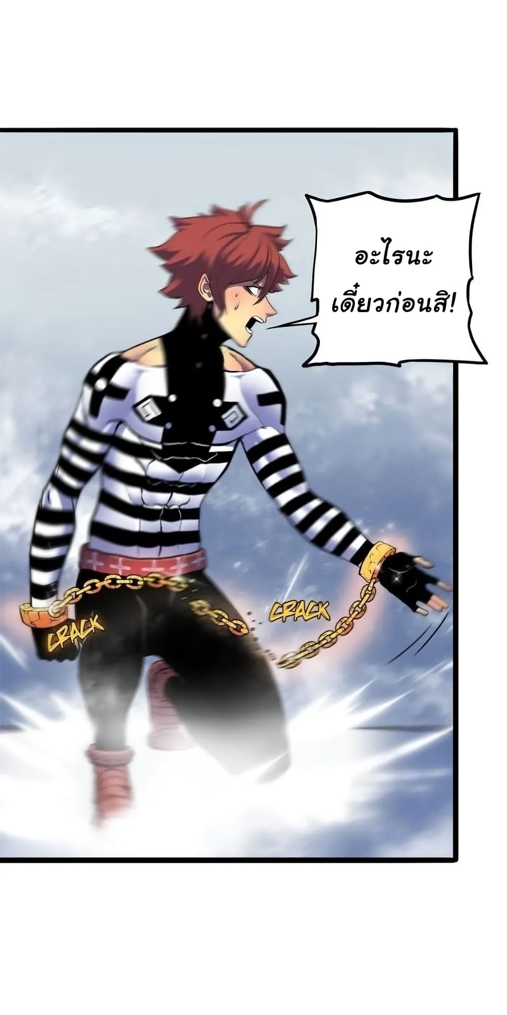 God Game ตอนที่ 2 หน้า 34