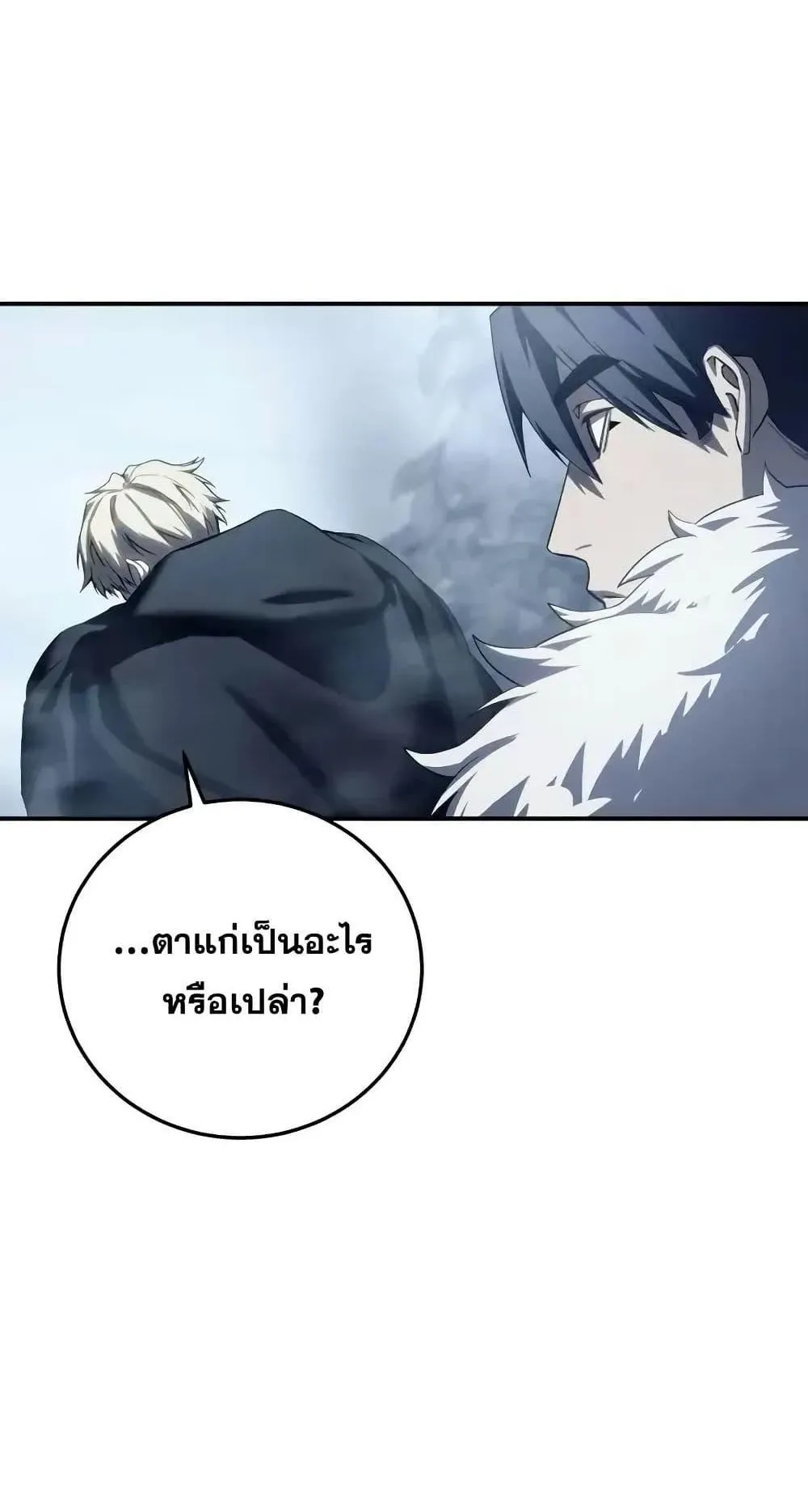 Star-Embracing Swordmaster ตอนที่ 74 หน้า 100