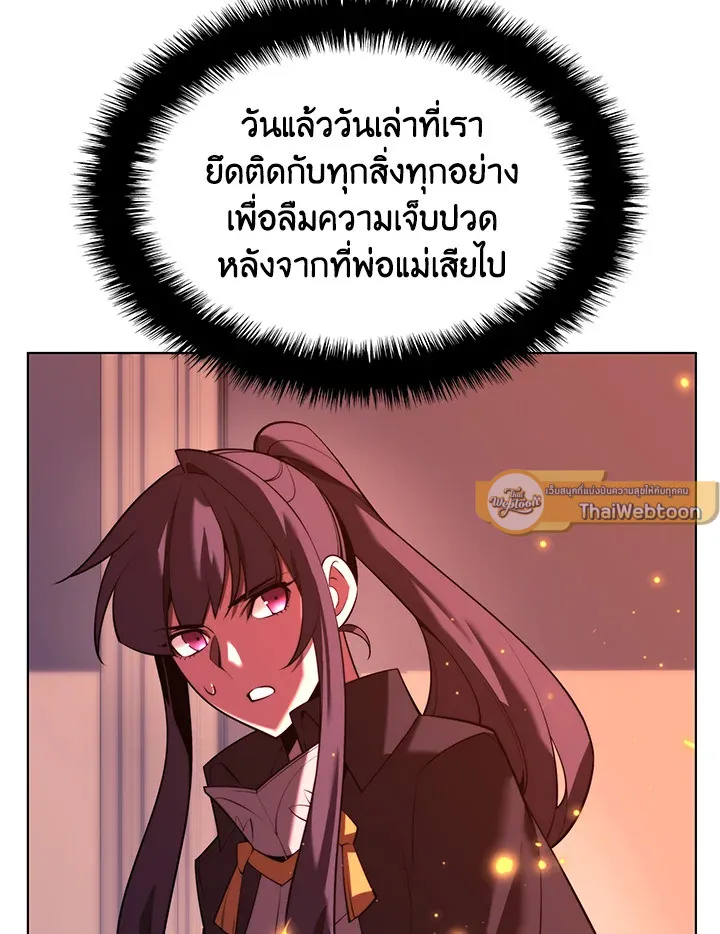 Overgeared ตอนที่ 161 หน้า 147