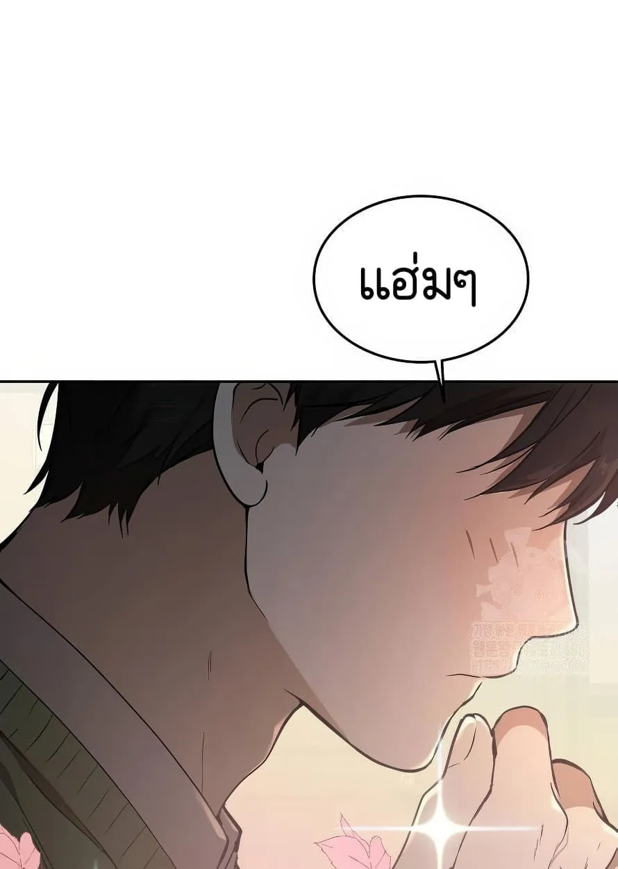 Shinsu Kindergarten ตอนที่ 13 หน้า 82