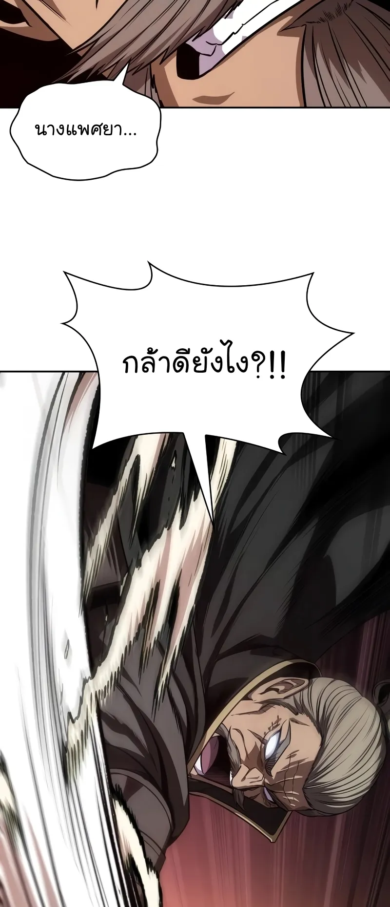 Nano Machine Chapter 216 หน้า 35