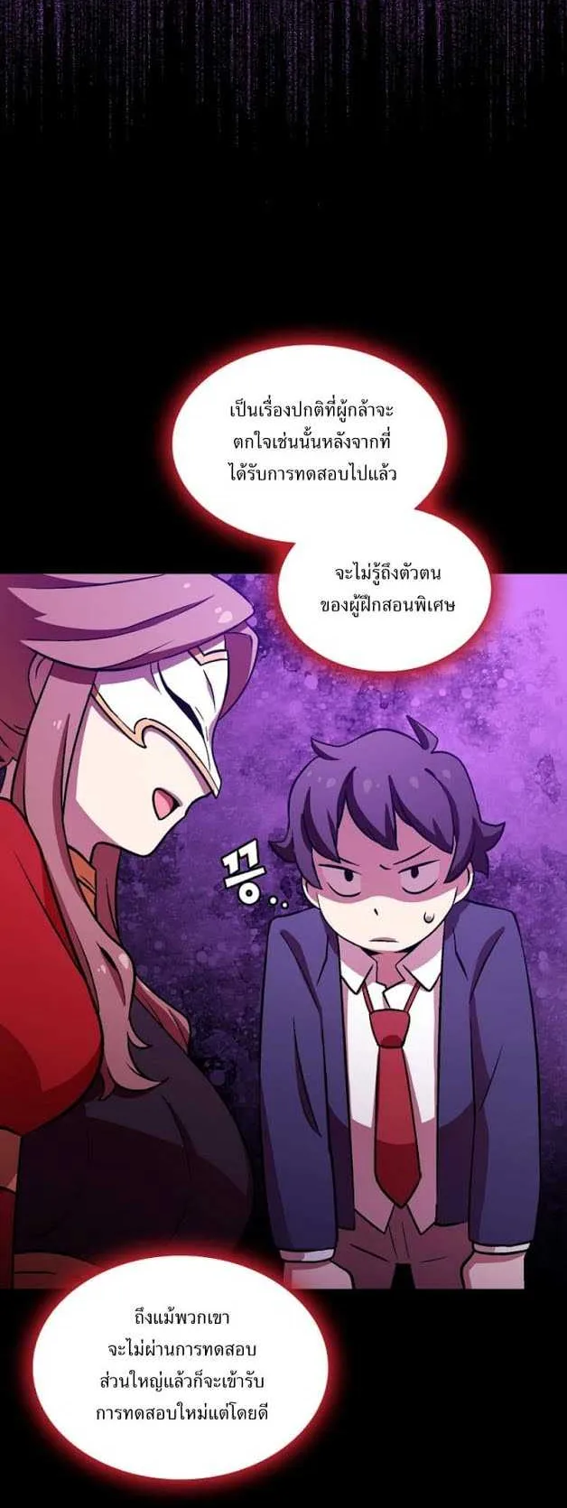FFF-Class Trashero ตอนที่ 2 หน้า 45
