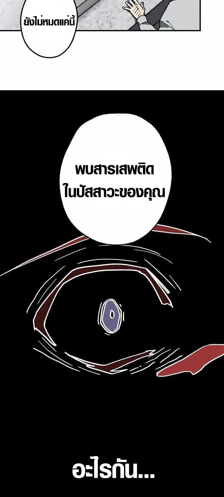 Aristocrat’s Revenge ตอนที่ 2 หน้า 35