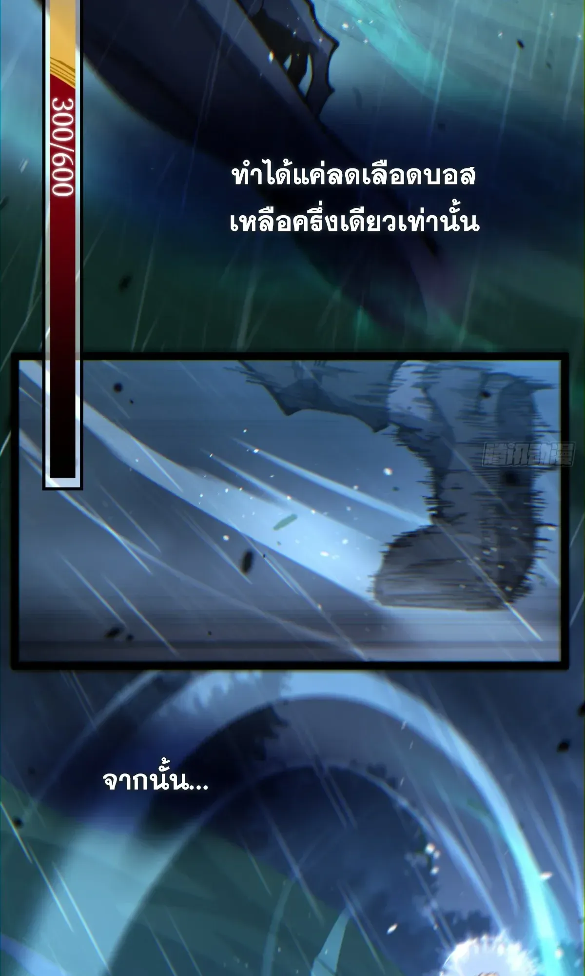 My Healing Skill Can Copy Anything, so I Conquered the Abyss ตอนที่ 5 หน้า 14