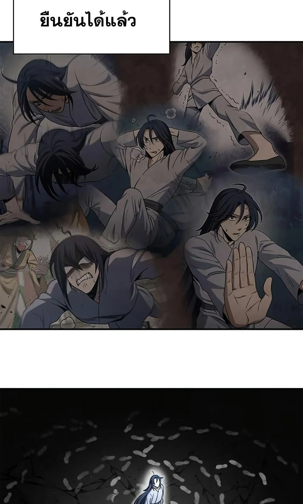 Heavenly Grand Archive’s Young Master ตอนที่ 5 หน้า 66