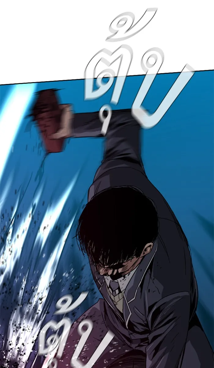 To Not Die ตอนที่ 2 หน้า 166