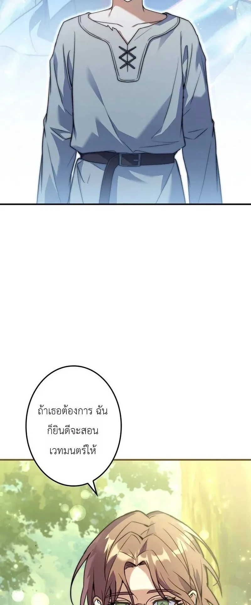 I Became a Wizard in a Medieval Fantasy World ตอนที่ 1 หน้า 101