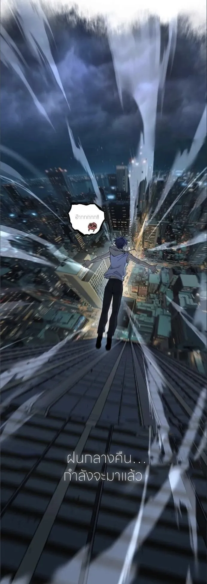 Gatekeeper of the Boundless Worlds ตอนที่ 33 หน้า 20