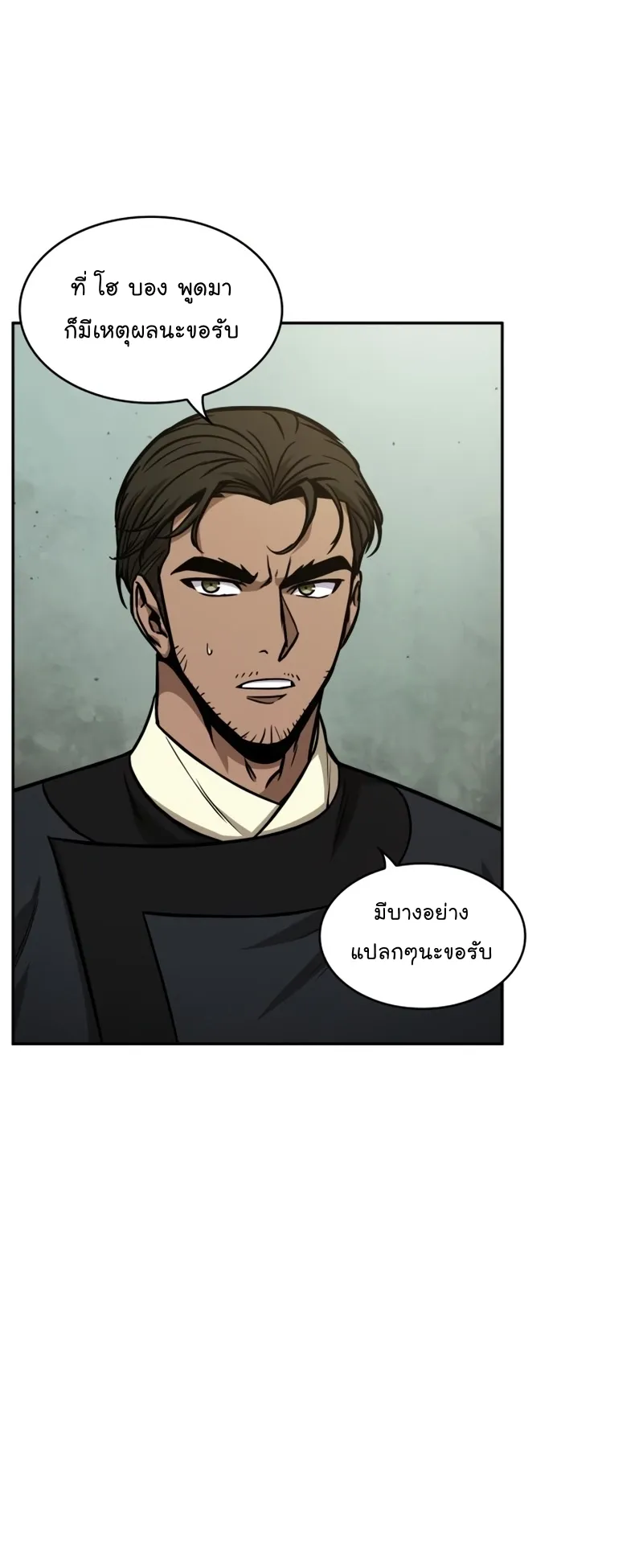 Nano Machine Chapter 113 หน้า 42