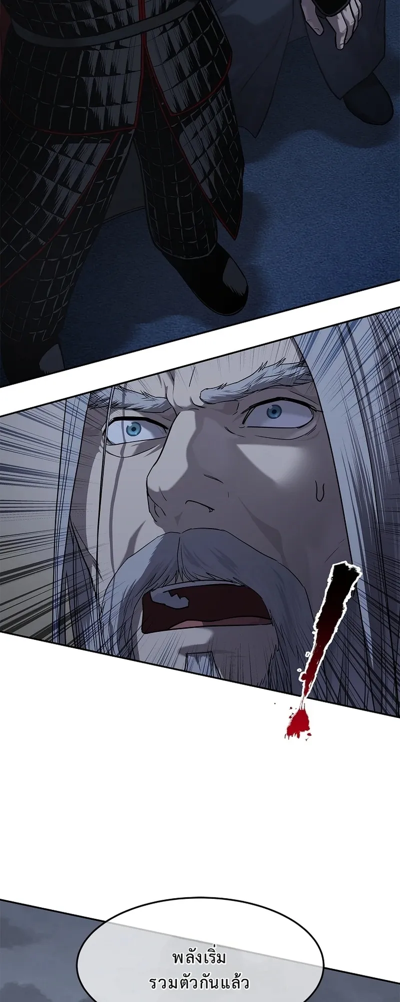 The Iron Emperor ตอนที่ 22 หน้า 38