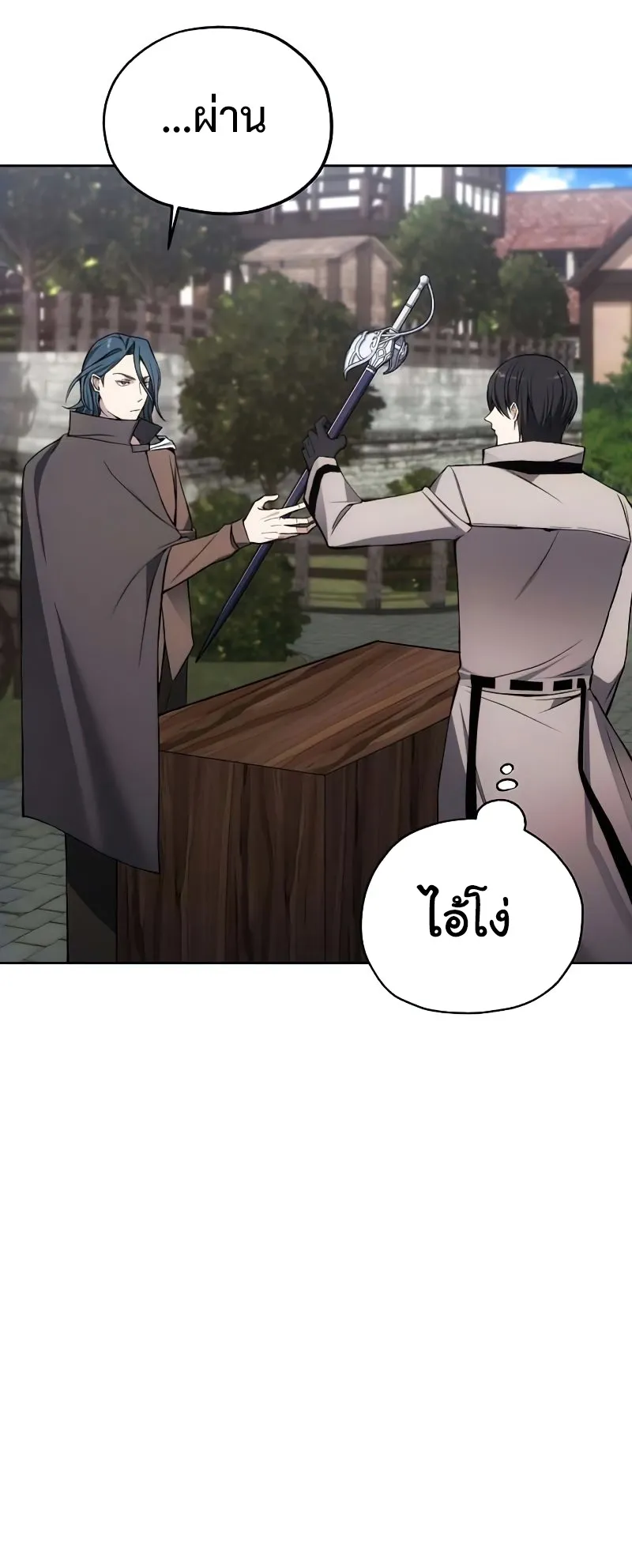 How To Live As a Villain ตอนที่ 29 หน้า 43