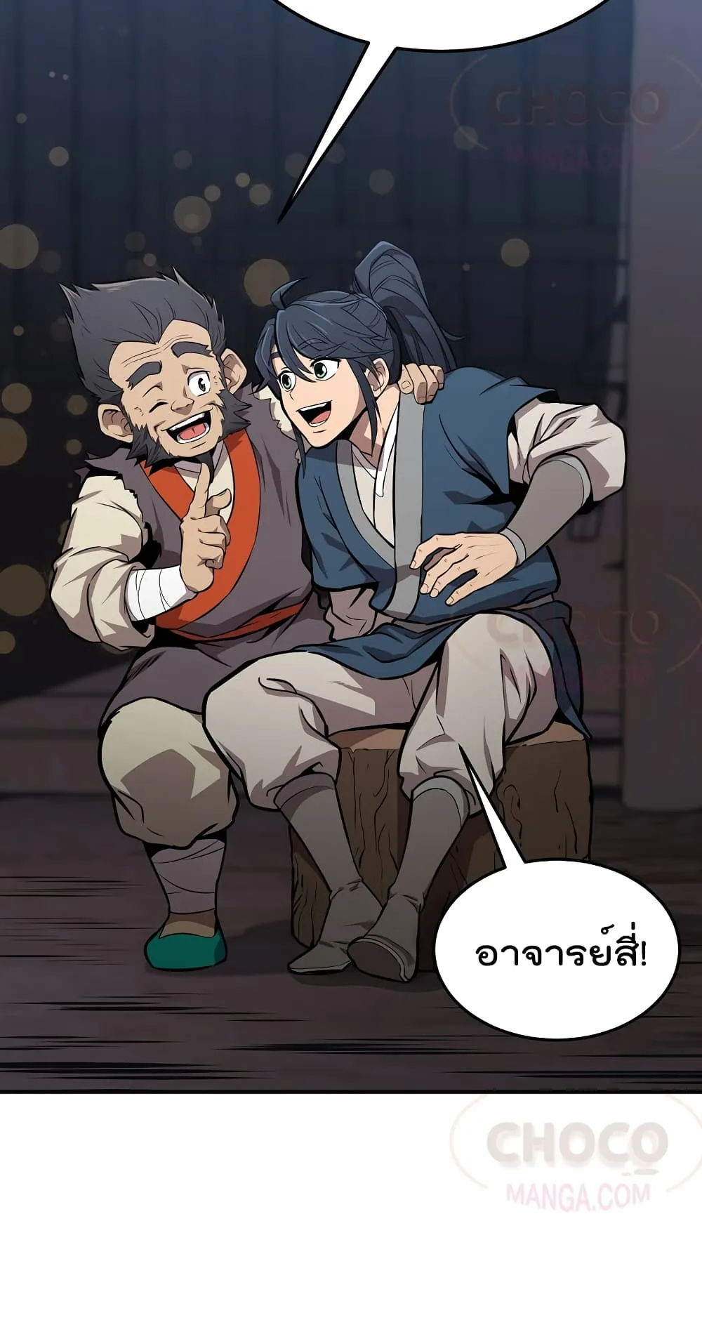Millennium Spinning ตอนที่ 3.1 หน้า 19