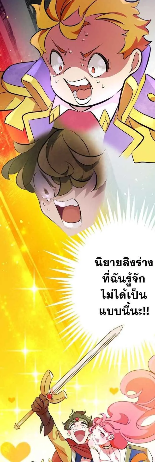 The World-Class Extra’s Walkthrough ตอนที่ 1 หน้า 48