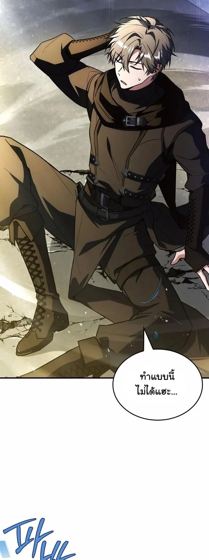 Swordmanship Veteran’s Game Stream ตอนที่ 4 หน้า 47