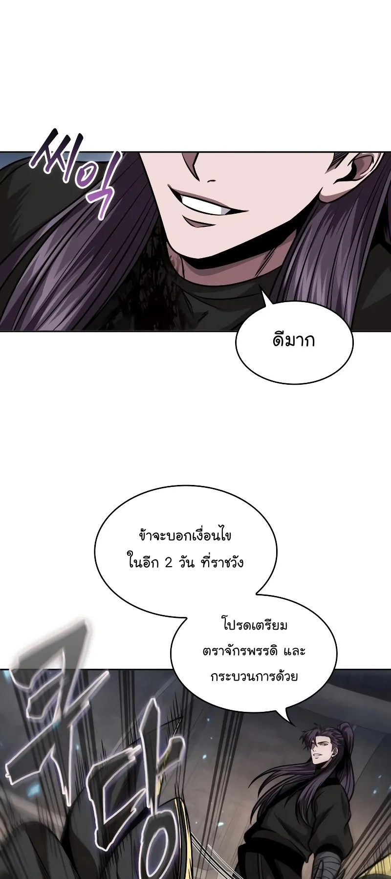 Nano Machine Chapter 219 หน้า 52