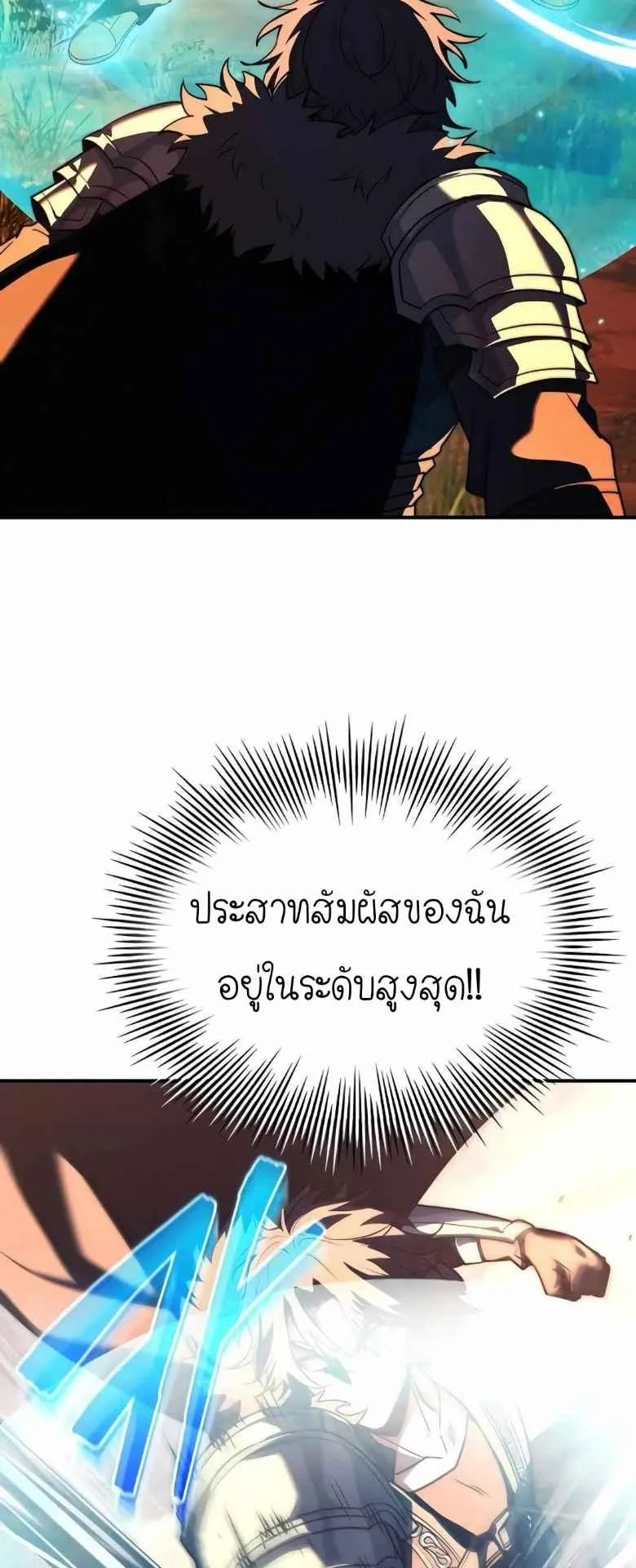 The Crown Prince That Sells Medicine ตอนที่ 72 หน้า 40