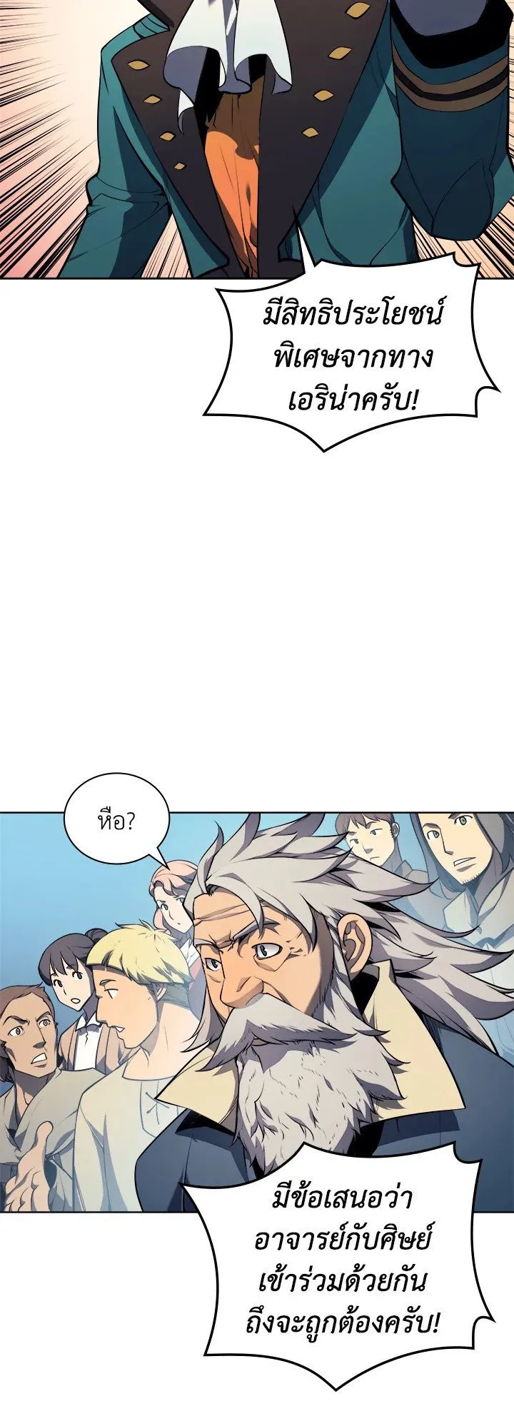 Overgeared ตอนที่ 23 หน้า 26