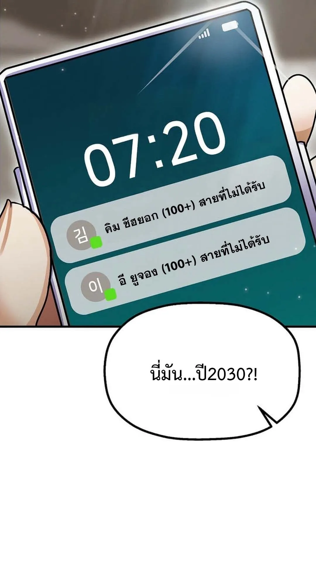 Regressed Genius Creates Mythic Items ตอนที่ 2 หน้า 14