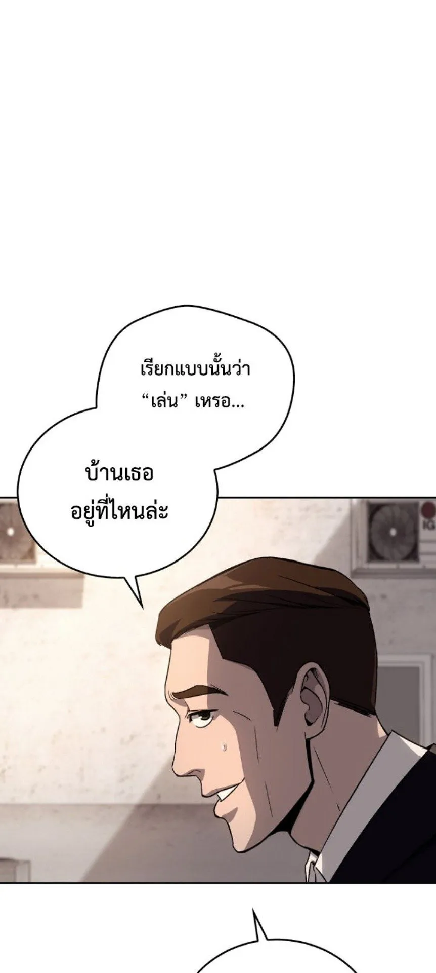 A Thousand Faces ตอนที่ 1 หน้า 65