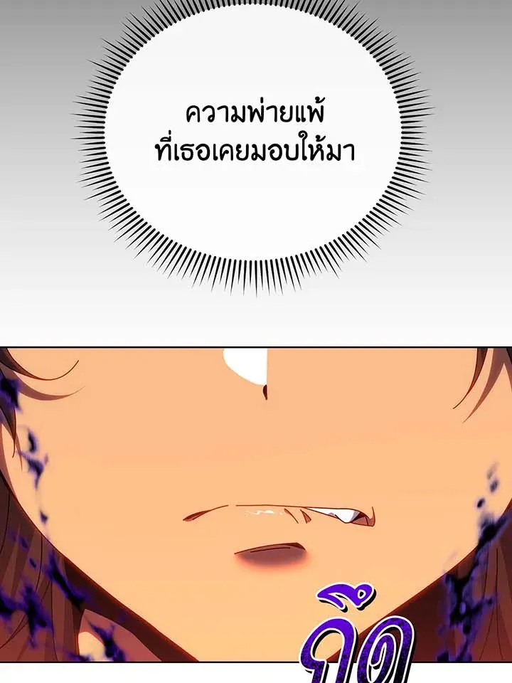 Necromancer Academy’s Genius Summoner Chapter 132 หน้า 136