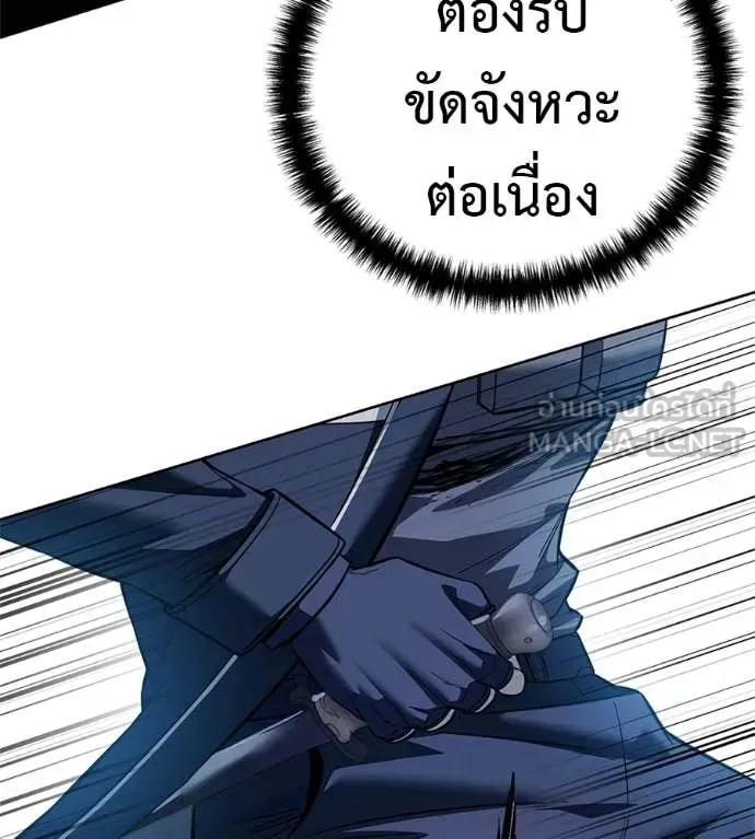 Red Shirt ตอนที่ 36 หน้า 31