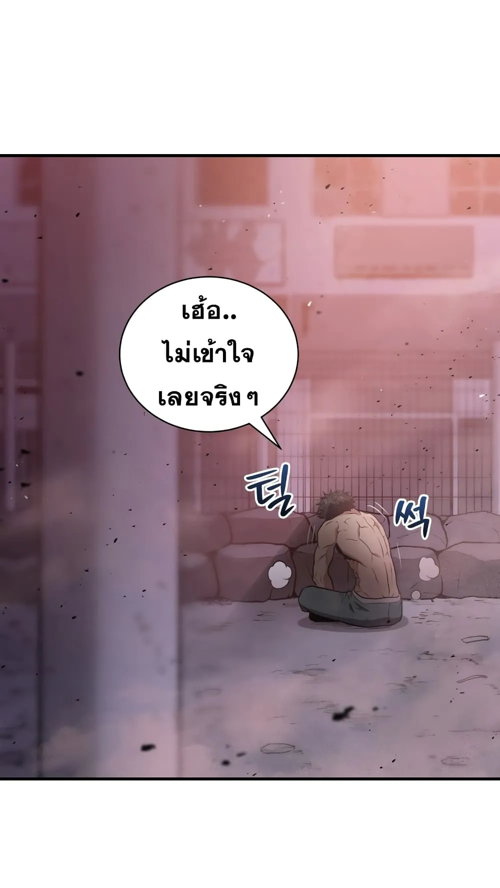 Hoarding in Hell ตอนที่ 6 หน้า 16