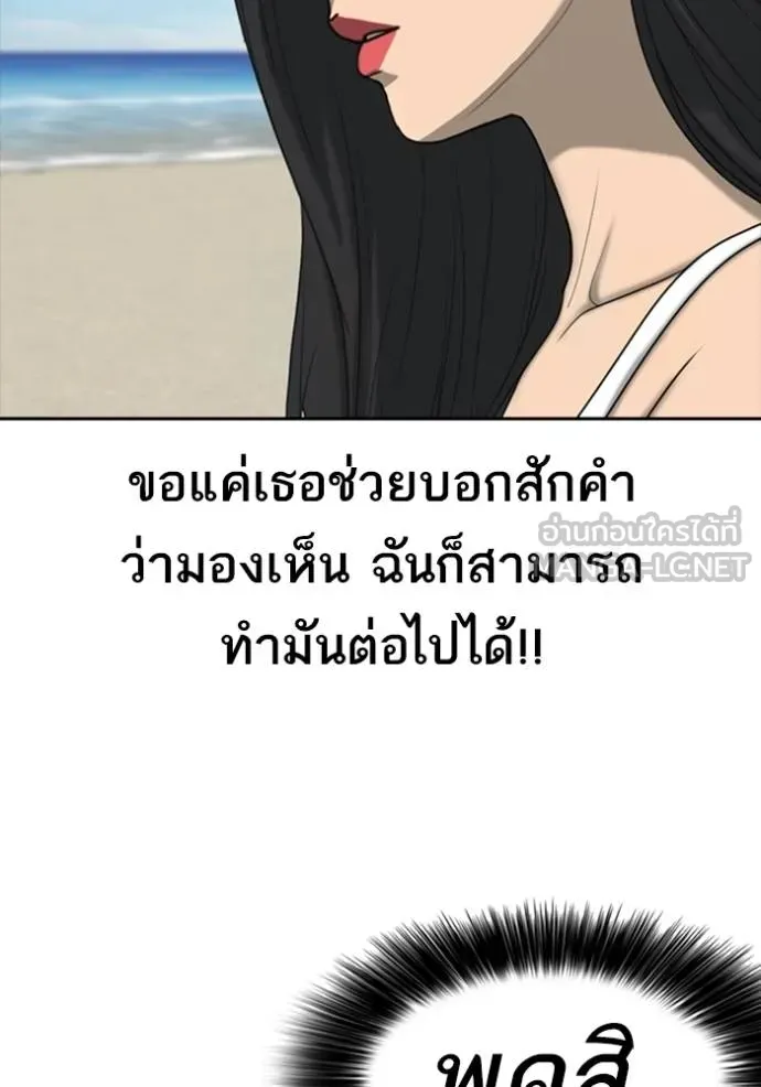 Loser Life 2 ตอนที่ 43 หน้า 21