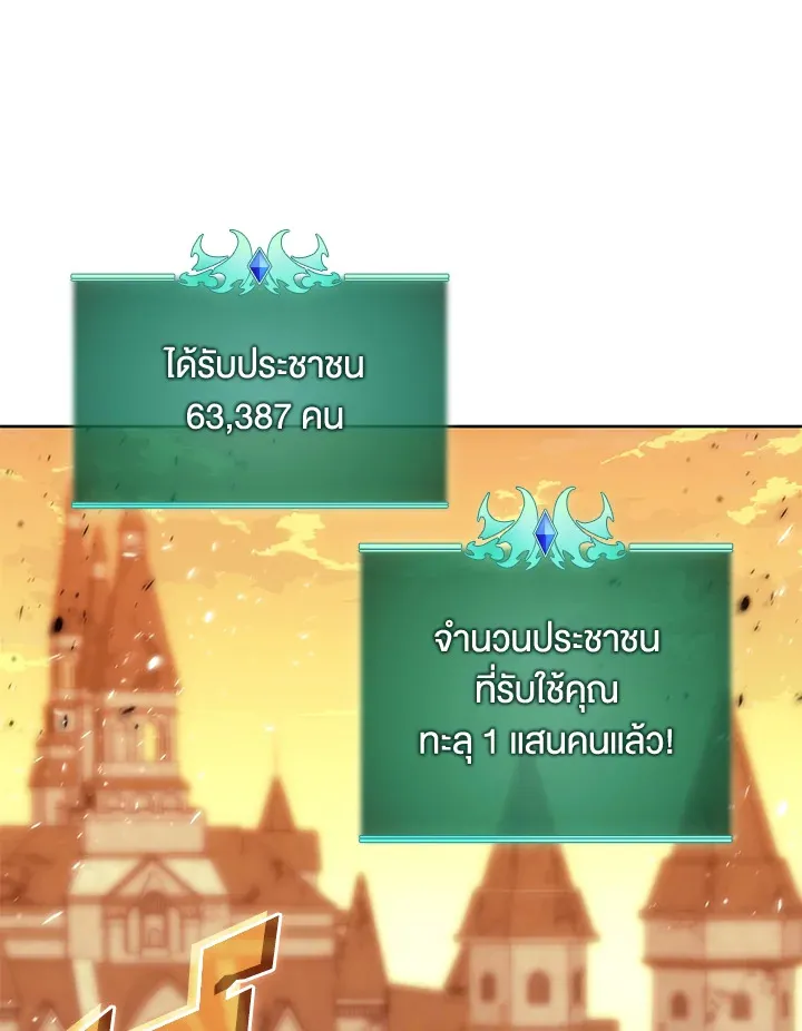 Overgeared ตอนที่ 274 หน้า 208