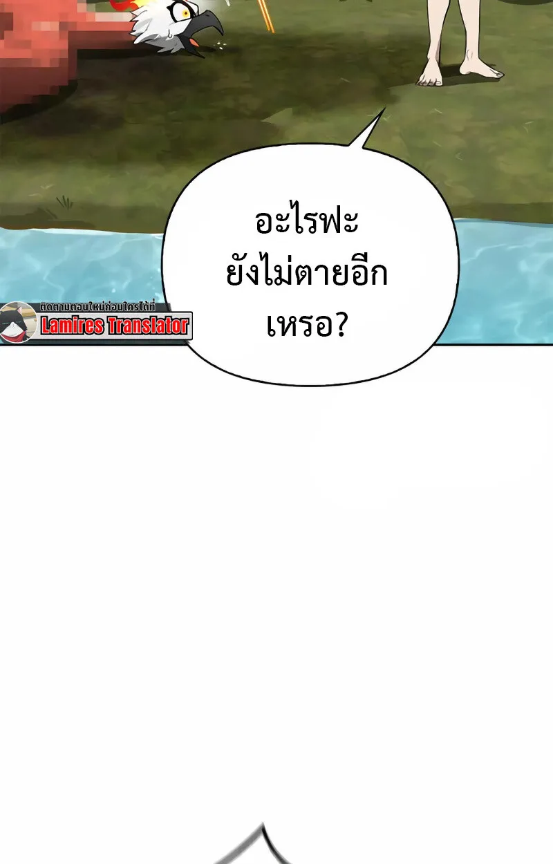 S-Class Hunter Heals with Monsters ตอนที่ 2 หน้า 96