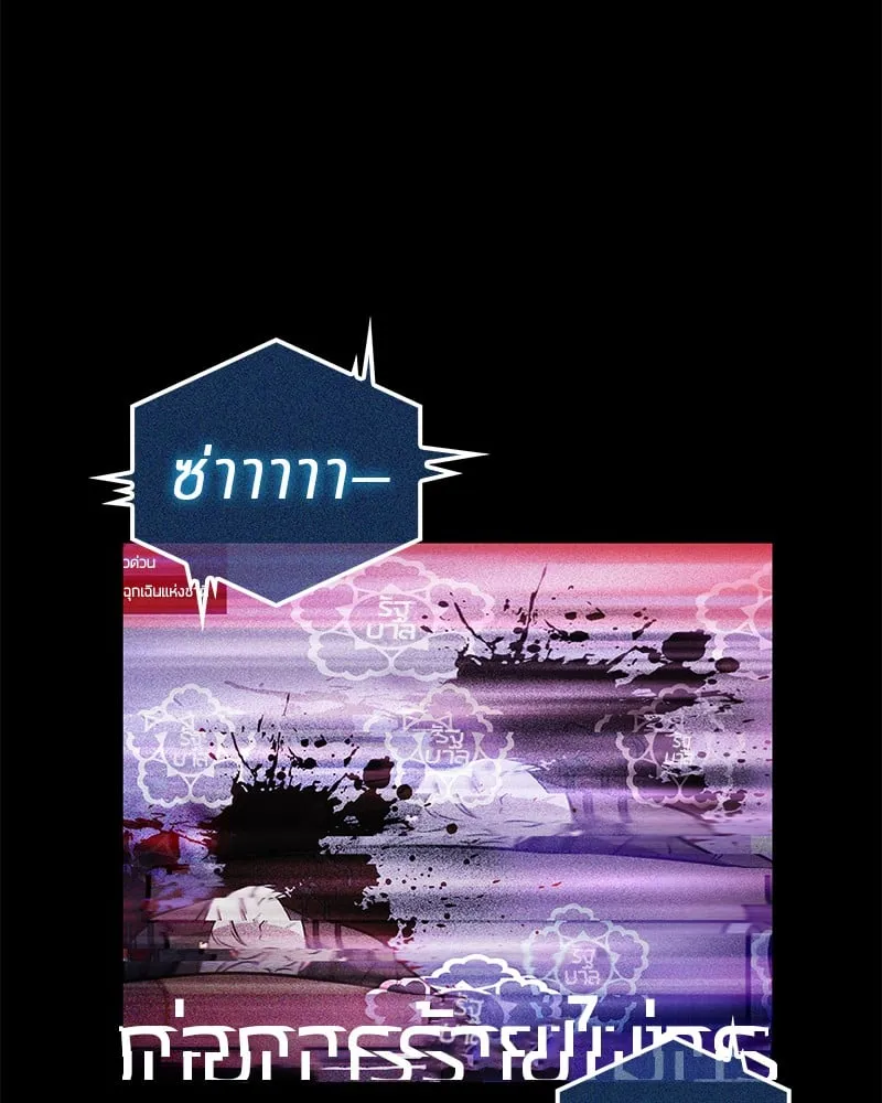 Omniscient Reader ตอนที่ 3 หน้า 69