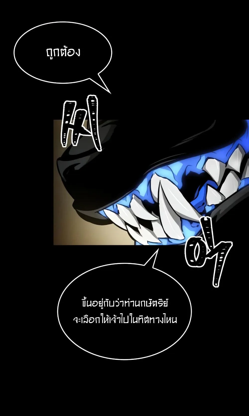 The World After the end ตอนที่ 7 หน้า 34