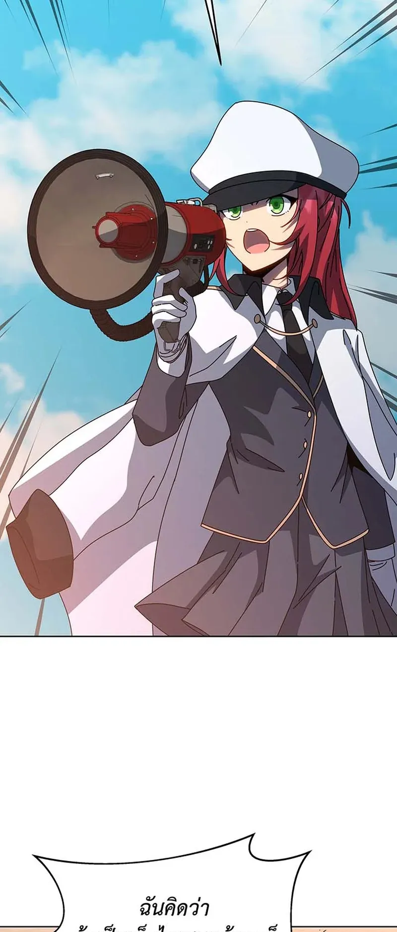 Necromancer Academy’s Genius Summoner Chapter 149 หน้า 37