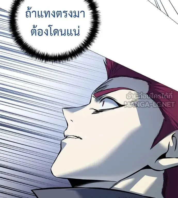 Red Shirt ตอนที่ 20 หน้า 46