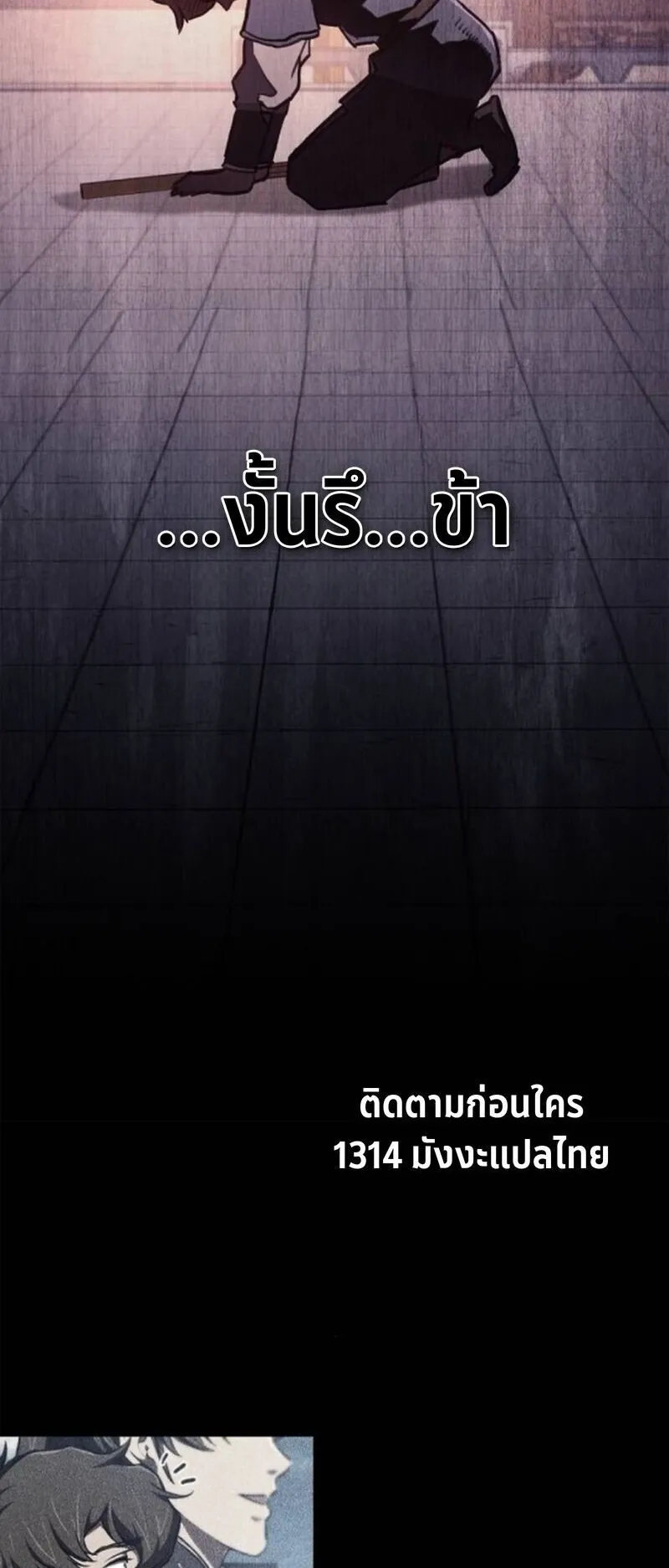 The Demonic Cult Instructor Returns ตอนที่ 34 หน้า 91