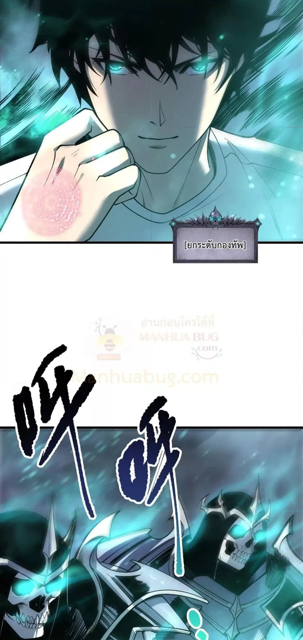 Disastrous Necromancer ตอนที่ 213 หน้า 48