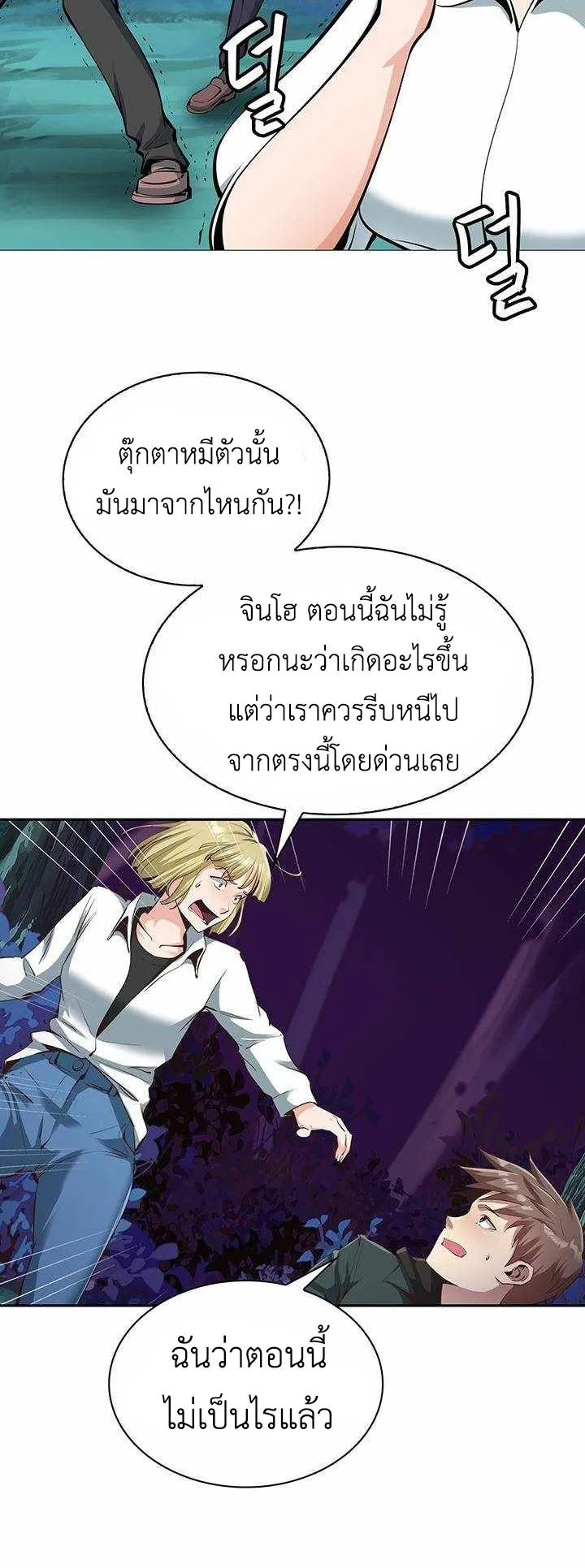 SSS-Rank Artist Summoner ตอนที่ 3 หน้า 12