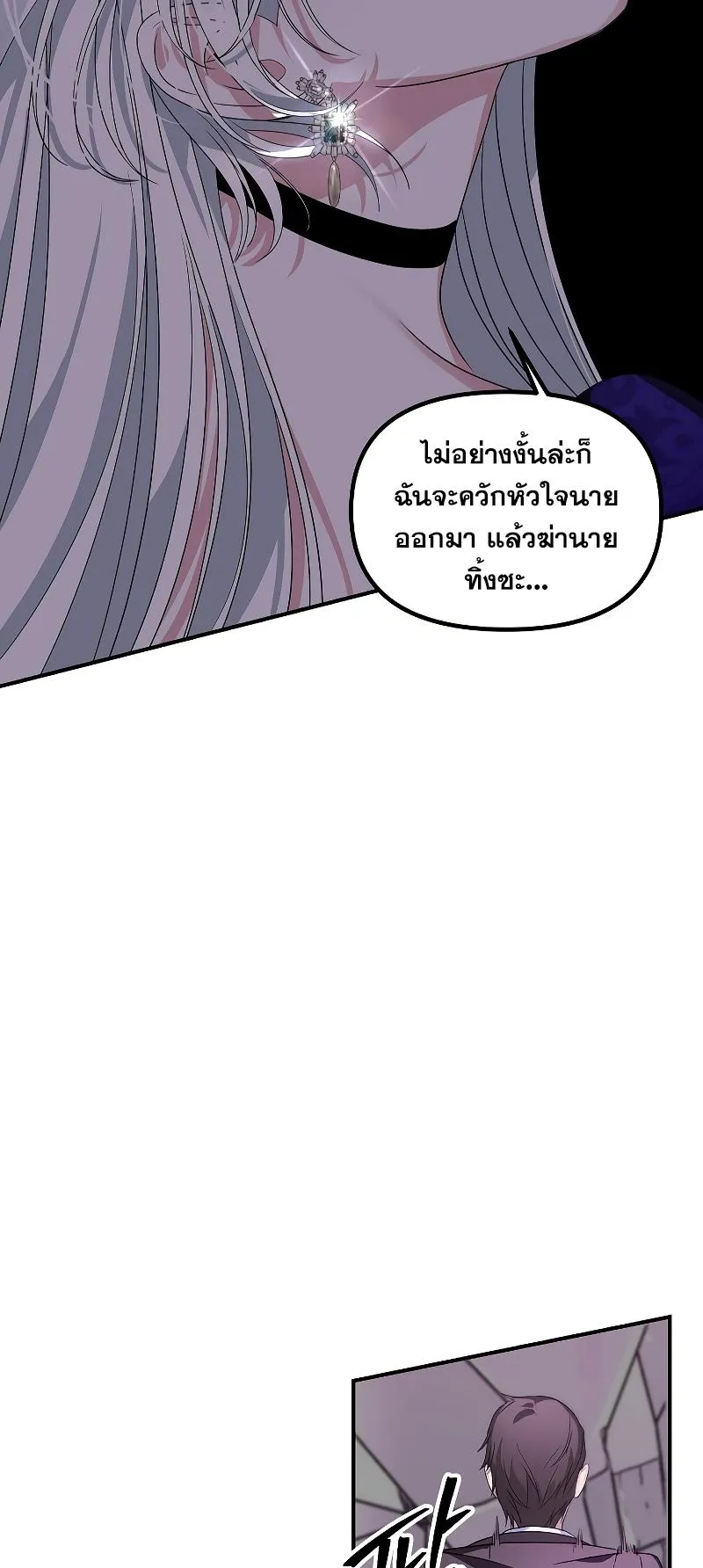 SSS-Class Suicide Hunter ตอนที่ 104 หน้า 34