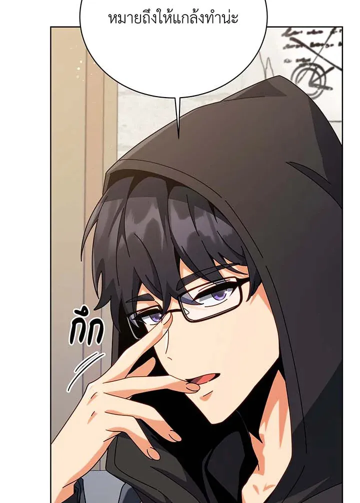 Necromancer Academy’s Genius Summoner Chapter 102 หน้า 19